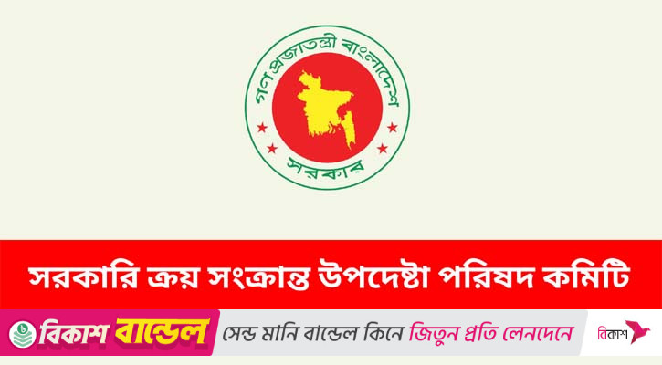 তিন দেশ থেকে ১ হাজার ৭১৪ কোটি টাকার সার আনবে সরকার
